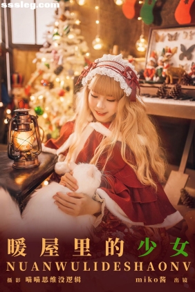 [YITUYU艺图语]2023.11.14 暖屋里的少女 miko酱ww[29P0.98G]