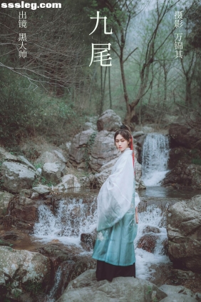 [YITUYU艺图语]2023.06.14 九尾 黑大帅[20P230M]