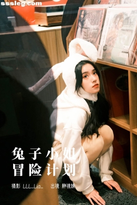 [YITUYU艺图语]2023.03.17 兔子小姐冒险计划 靜鏡婧[28P377M]