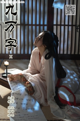 [YITUYU艺图语]2025.02.13 九万字 芝芝琪[30P292M]