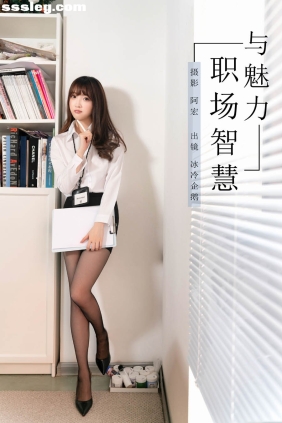 [YITUYU艺图语]2025.03.14 职场智慧与魅力 冰冷企鹅[33P627M]