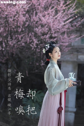 [YITUYU艺图语]2023.03.14 却把青梅嗅 晚江亭[31P346M]