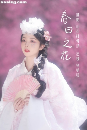 [YITUYU艺图语]2023.03.12 春日之花 骆明钰[30P173M]