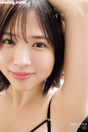 鈴原りこ もっといっぱい、すきになる[114P70M]