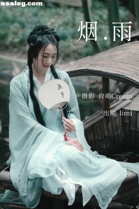 [YITUYU艺图语]2023.04.10 烟雨 limi[21P295M]