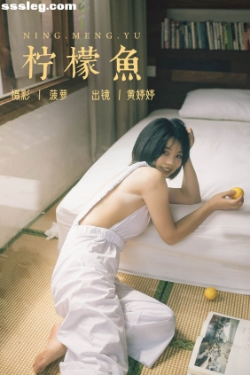 [YITUYU艺图语]2023.07.23 柠檬鱼 Tinee小朋友[25P289M]