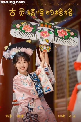 [YITUYU艺图语]2023.10.21 古灵精怪的格格 是小芷呀[25P512M]