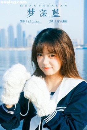 [YITUYU艺图语]2024.02.29 梦深蓝 哈吉麻花[24P432M]