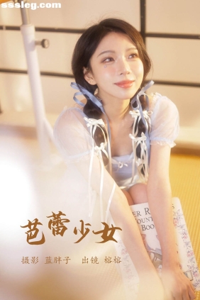 [YITUYU艺图语]2023.05.27 芭蕾少女 榕榕[25P385M]
