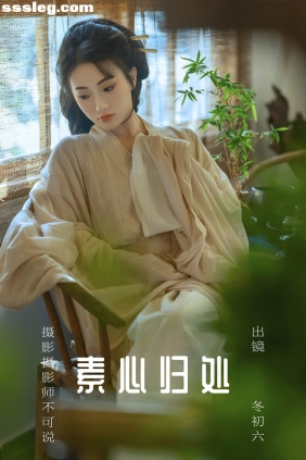 [YITUYU艺图语]2023.08.08 素心归处 冬初六[59P413M]