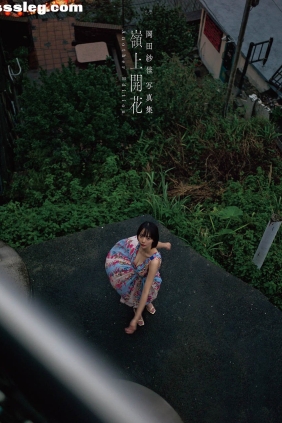 岡田紗佳 嶺上開花 Another Edition[93P149M]