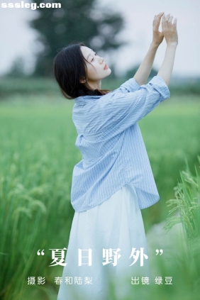 [YITUYU艺图语]2023.09.12 夏日野外 绿豆[20P72M]