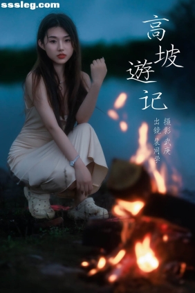 [YITUYU艺图语]2023.09.16 高坡游记 裴同学[21P337M]