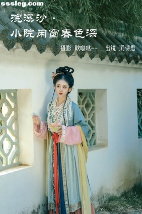 [YITUYU艺图语]2023.03.29 浣溪沙 沉诗思[21P260M]