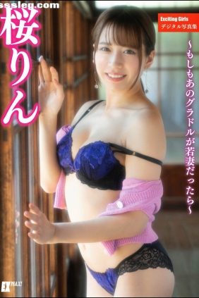 桜りん Exciting Girls[68P344M]