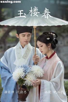 [YITUYU艺图语]2023.03.23 玉楼春 晚江亭[30P325M]