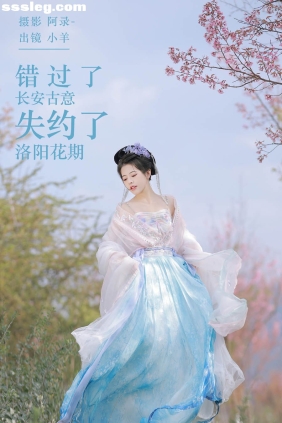 [YITUYU艺图语]2023.11.23 错过了长安古意 聒噪小羊[21P424M]