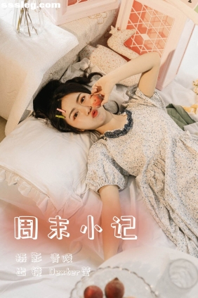 [YITUYU艺图语]2023.06.08 周末小记 Dexter莹[32P410M]