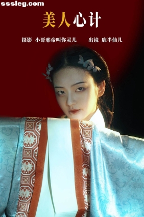 [YITUYU艺图语]2023.06.18 美人心计 鹿半仙儿_[21P92M]