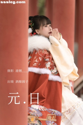 [YITUYU艺图语]2023.03.30 元日 酒酿圆子[24P330M]