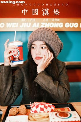 [YITUYU艺图语]2023.11.30 中国汉堡 草萧疏[21P639M]