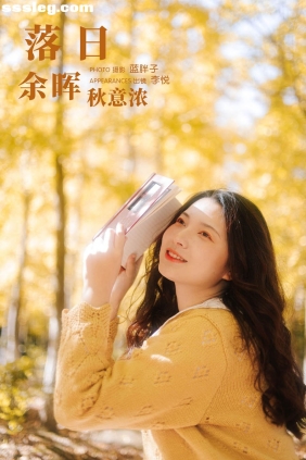 [YITUYU艺图语]2023.12.13 落日余晖秋意浓 李悦[29P247M]