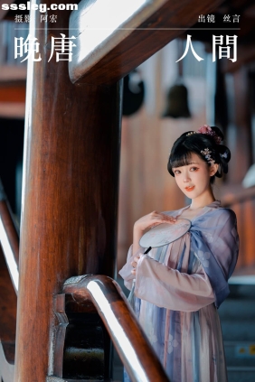 [YITUYU艺图语]2024.01.05 晚唐人间 丝言不吃包子[31P416M]