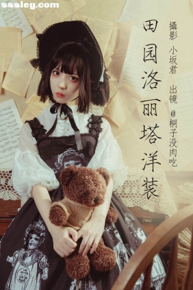 [YITUYU艺图语]2023.05.23 田园洛丽塔洋装 桐子没肉吃[21P391M]