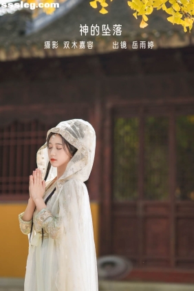 [YITUYU艺图语]2022.12.22 神的坠落 岳雨婷[26P202M]