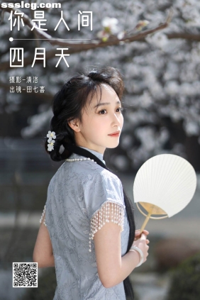 [YITUYU艺图语]2025.03.01 你是人间四月天 田七喜[23P210M]