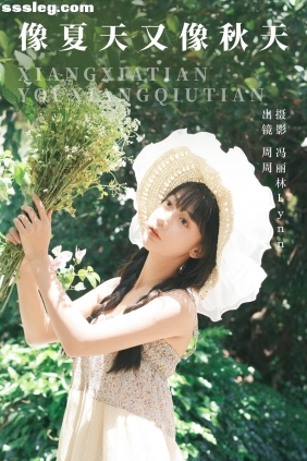 [YITUYU艺图语]2023.08.20 像夏天又像秋天 可爱周zz[21P309M]