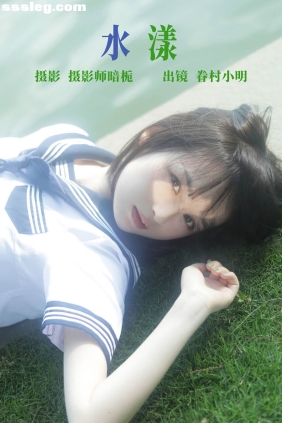 [YITUYU艺图语]2023.06.16 水漾 -眷村小明-[28P243M]