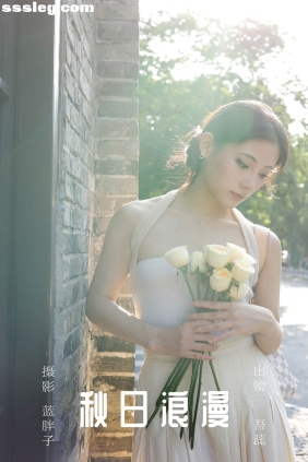 [YITUYU艺图语]2023.10.30 秋日浪漫 吾蕊-[28P201M]