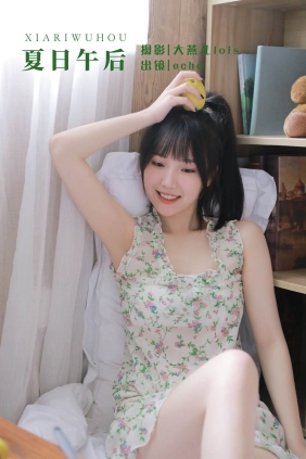 [YITUYU艺图语]2022.11.27 夏日午后 echo[29P363M]