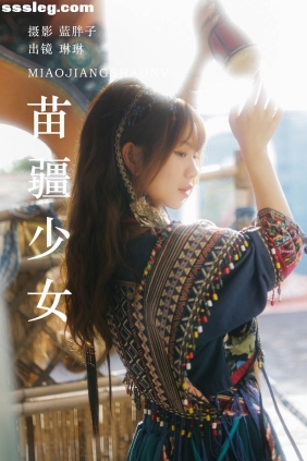 [YITUYU艺图语]2023.07.19 苗疆少女 琳琳[38P128M]