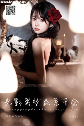 [YITUYU艺图语]2025.03.22 光影黑纱森系千金 OO[24P270M]