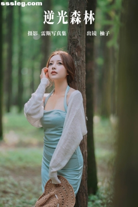 [YITUYU艺图语]2023.05.15 逆光森林 一只柚柚柚柚柚子[35P456M]