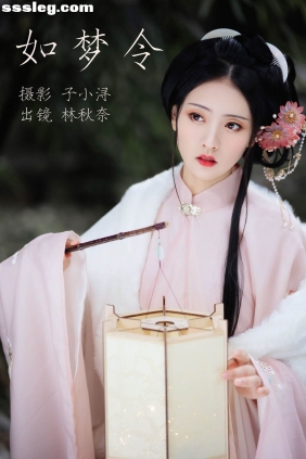 [YITUYU艺图语]2023.04.24 如梦令 -林秋奈[21P70M]