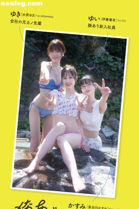 伊藤優衣×水原ゆき×長谷川かすみ 俺達のあざす[79P30M]
