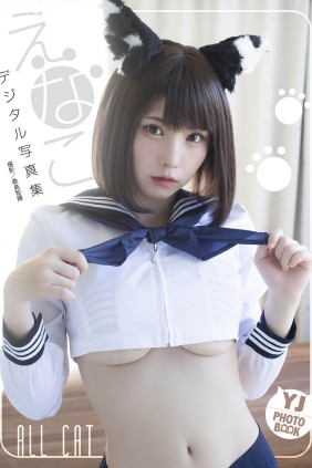 えなこ All Cat[45P65M]