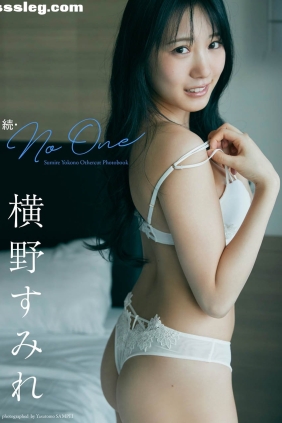 横野すみれ 続・No One[145P323M]