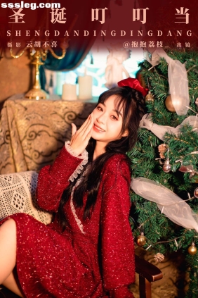 [YITUYU艺图语]2024.01.15 圣诞叮叮当 抱抱荔枝_[20P181M]