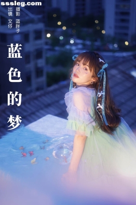 [YITUYU艺图语]2023.10.14 蓝色的梦 文仔[26P168M]