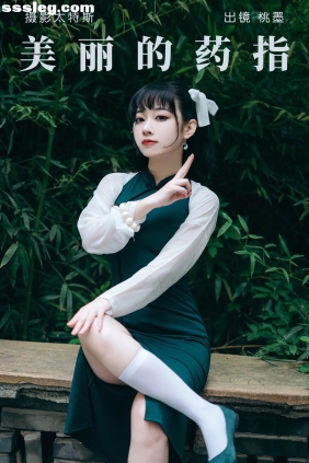 [YITUYU艺图语]2023.05.10 美丽的药指 桃墨公子x[21P237M]