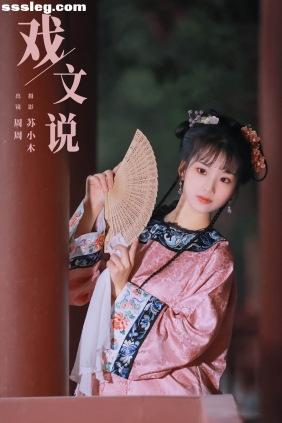 [YITUYU艺图语]2023.12.20 戏文说 周周Ay[21P299M]