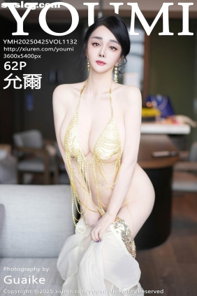 [YOUMI尤蜜荟]2025.04.25 VOL.1132 允爾[62P537M]