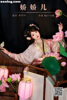 [YITUYU艺图语]2024.10.04 娇娇儿 KaiLin酱[26P386M]