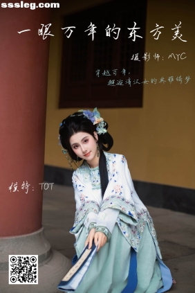 [YITUYU艺图语]2025.03.19 清汉女 TOT[18P195M]