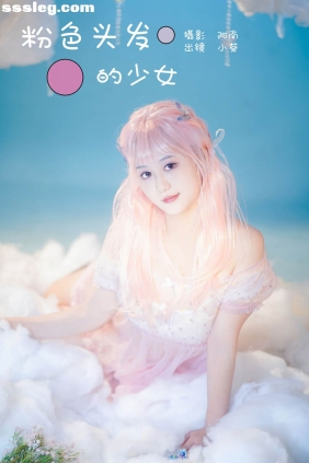 [YITUYU艺图语]2024.01.15 粉色头发的少女 小葵[21P170M]
