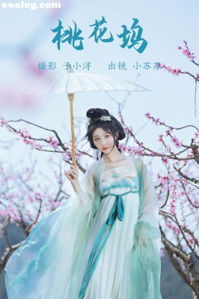 [YITUYU艺图语]2023.06.17 桃花坞 绮罗生的小苏苏[24P61M]